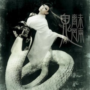 Onmyouza ( 陰陽座 ): Chimimouryou