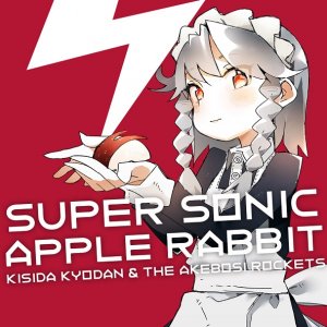 Kishida Kyoudan & THE Akeboshi Rockets: SUPER SONIC APPLE RABBIT