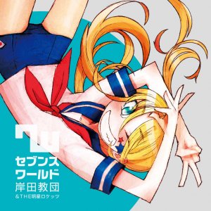 Kishida Kyoudan & THE Akeboshi Rockets: Sevens World