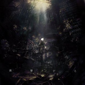 Memai Siren (眩暈SIREN): Shinsou Kara (SINGLE)