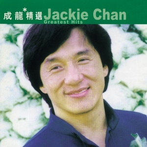 Jackie Chan: Greatest Hits