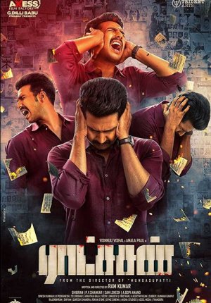 Золушка / Ratsasan