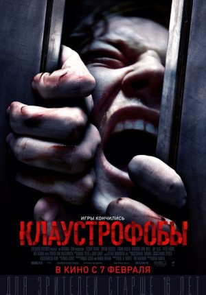 Клаустрофобы / Escape Room