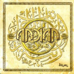 Arkan: Hilal