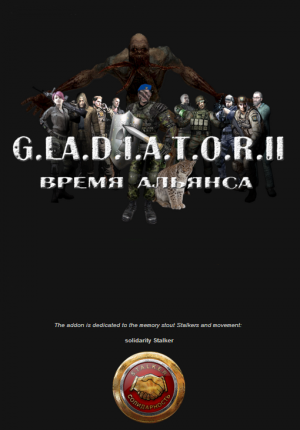 S.T.A.L.K.E.R.: G.L.A.D.I.A.T.O.R. II Время Альянса