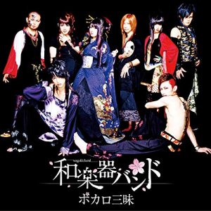 Wagakki Band (和楽器バンド): ボカロ三昧
