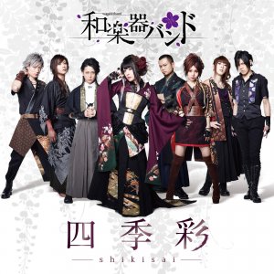 Wagakki Band (和楽器バンド): 四季彩-shikisai-