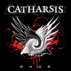 Catharsis: Иной (EP)
