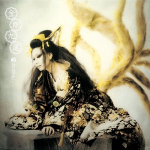 Onmyouza ( 陰陽座 ): Kongo Kyubi