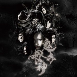 Onmyouza ( 陰陽座 ): Kishibojin ~鬼子母神~