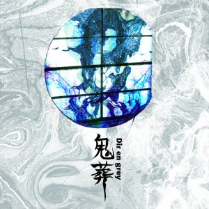 Dir en grey: 鬼葬 (KISOU)