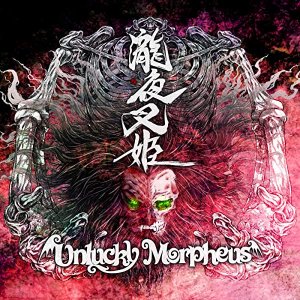 Unlucky Morpheus: 瀧夜叉姫 (EP)
