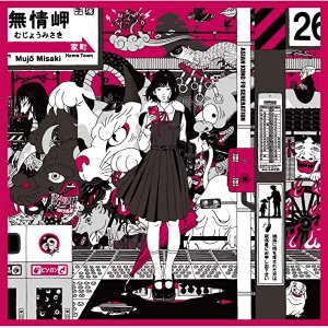 Asian Kung-Fu Generation: Dororo / 解放区 (Single)