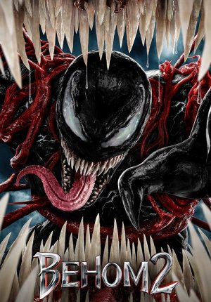 Веном 2 / Venom: Let There Be Carnage