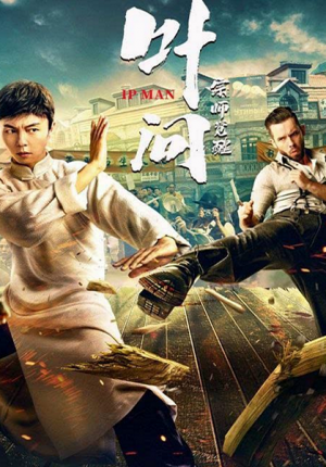 Ип Ман: Пробуждение / Ip Man: The Awakening